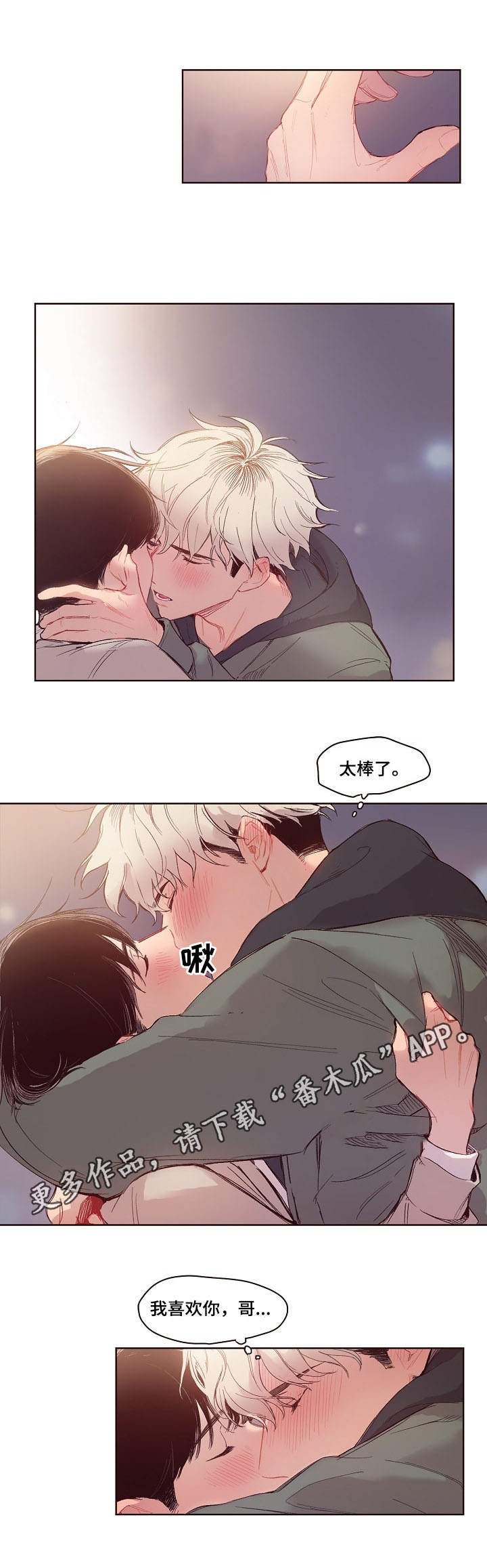 第5章：喝醉了