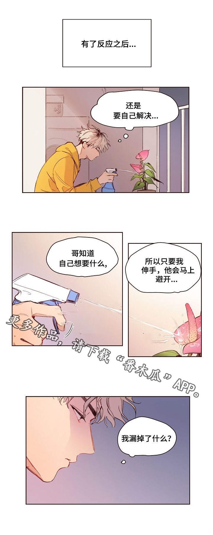 第5章：喝醉了