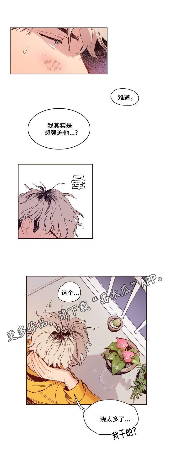 第5章：喝醉了