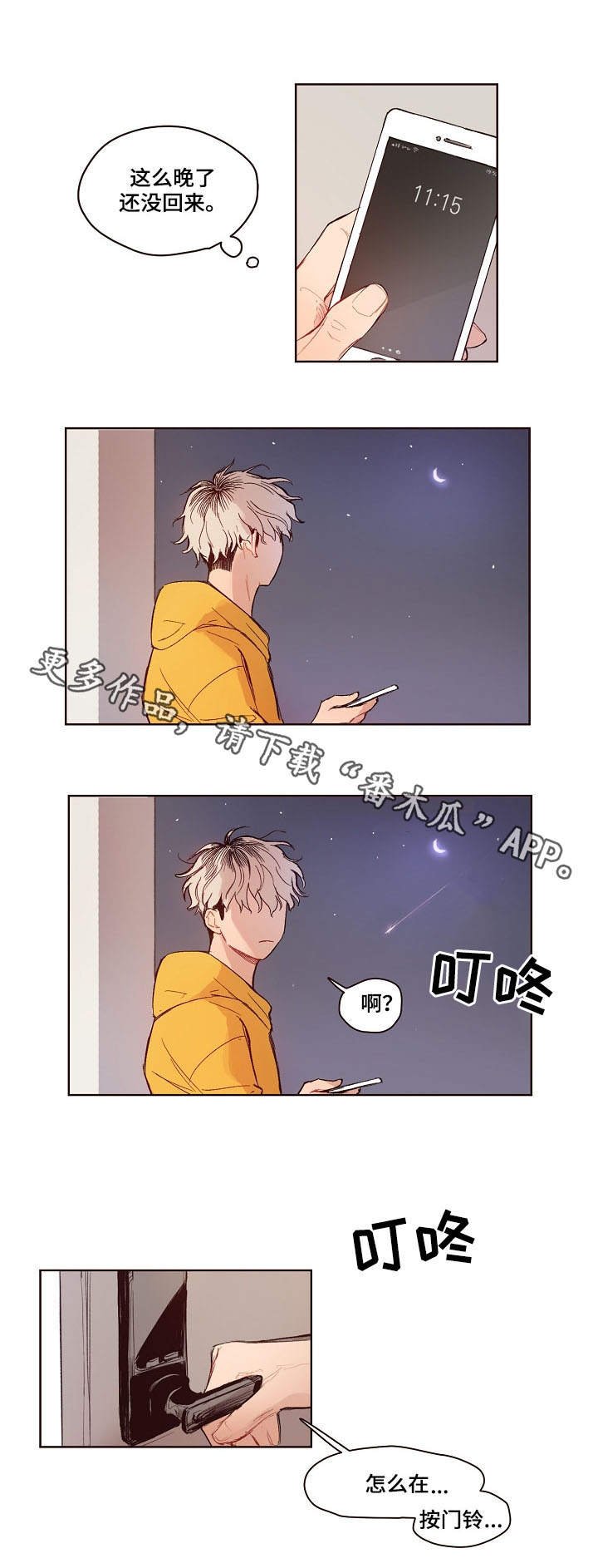 第5章：喝醉了