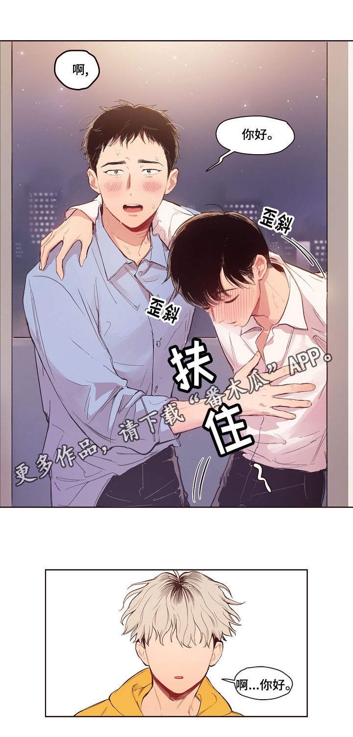 第5章：喝醉了