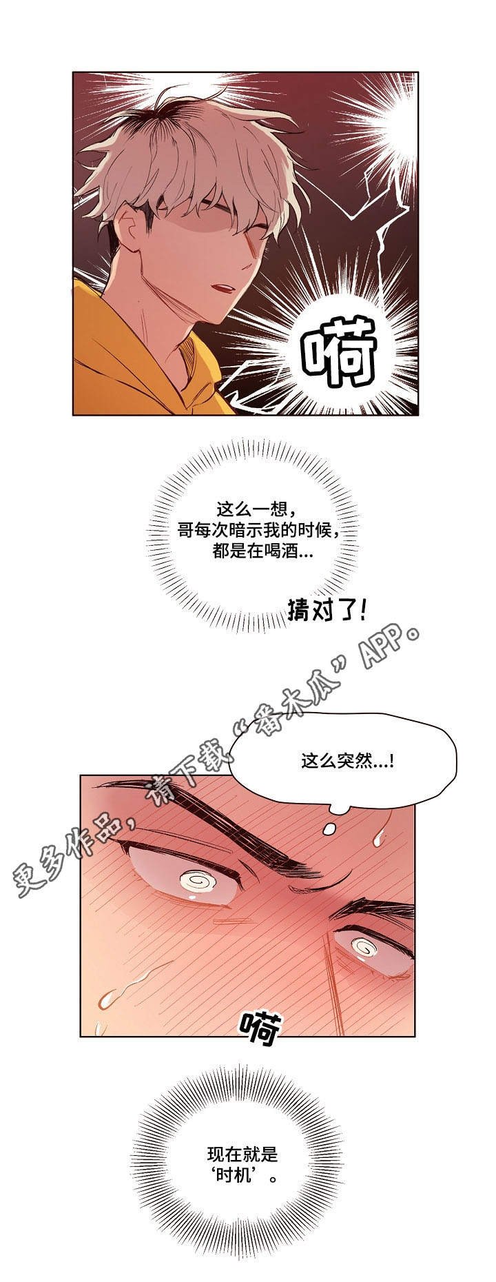 第6章：一巴掌