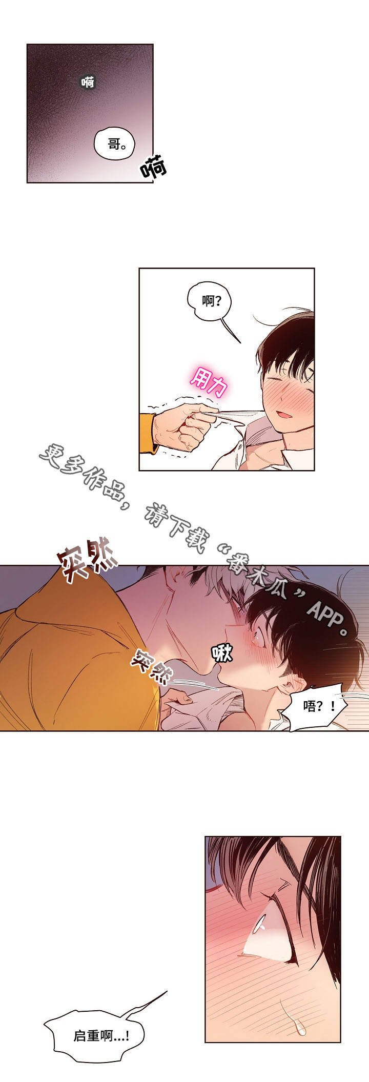 第6章：一巴掌