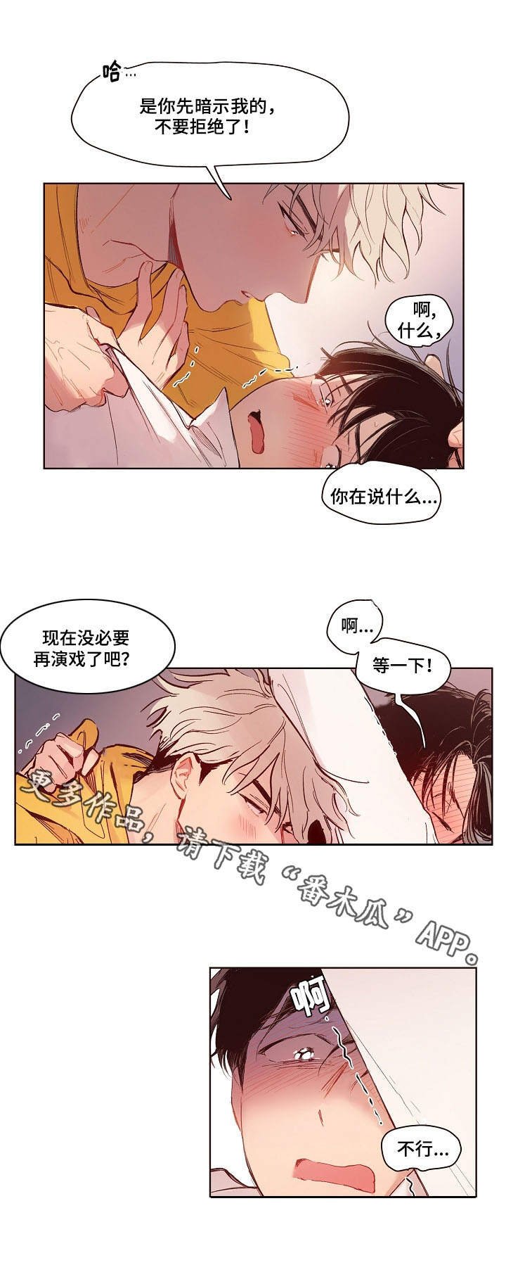 第6章：一巴掌
