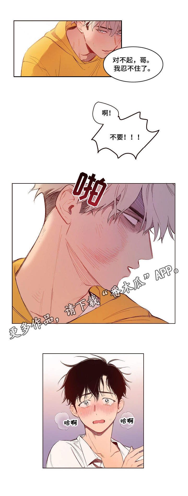 第6章：一巴掌