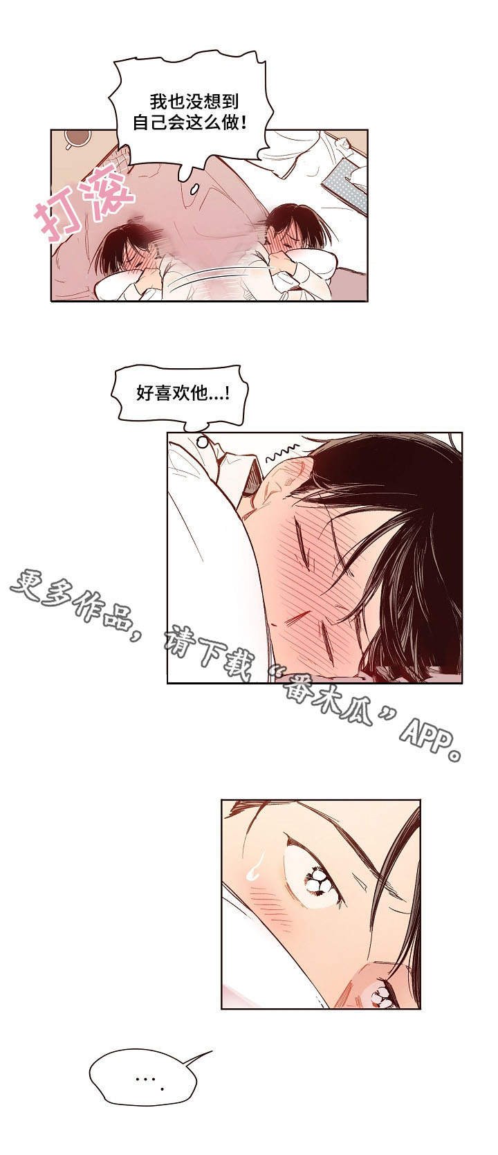 第7章：口是心非