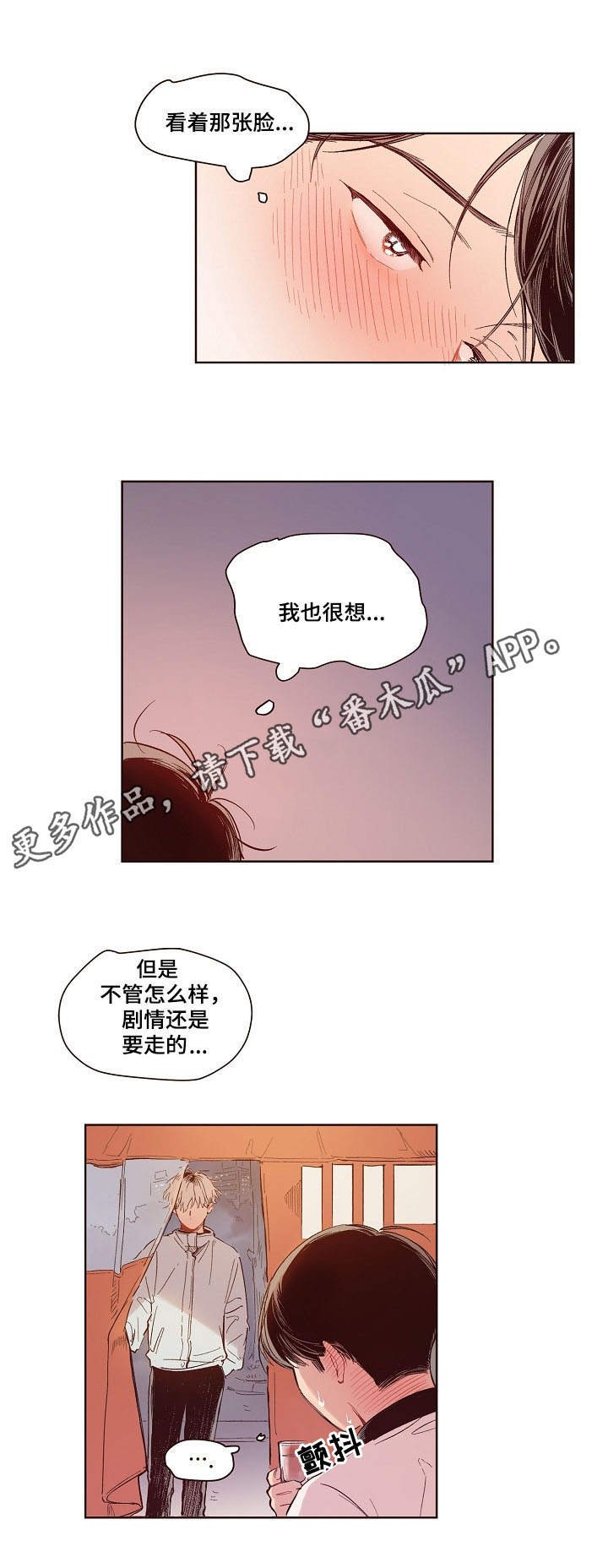 第7章：口是心非
