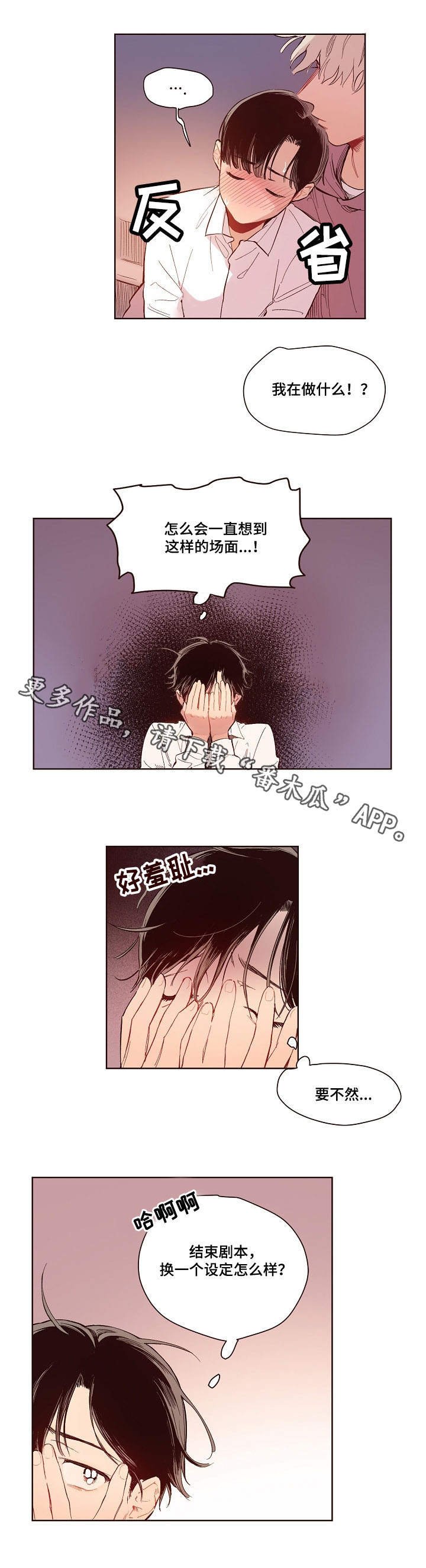 第7章：口是心非