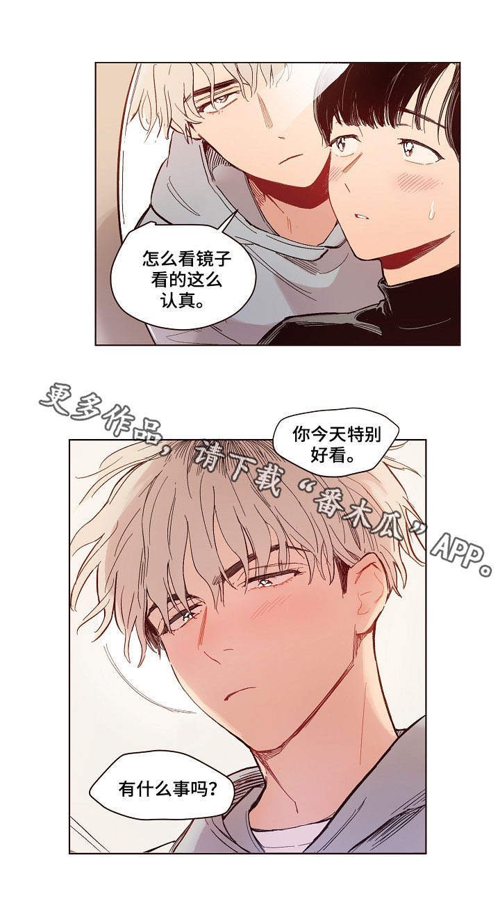 第7章：口是心非
