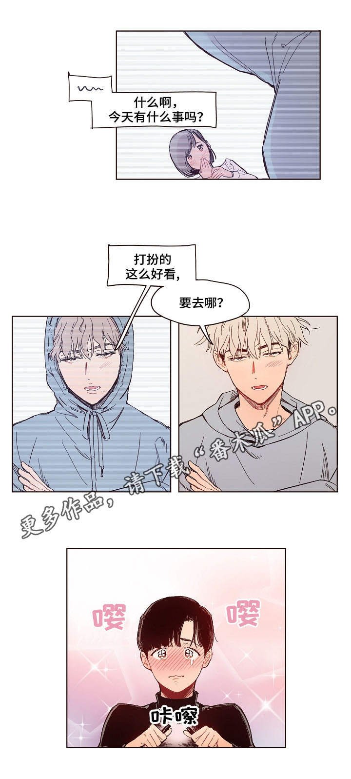 第7章：口是心非