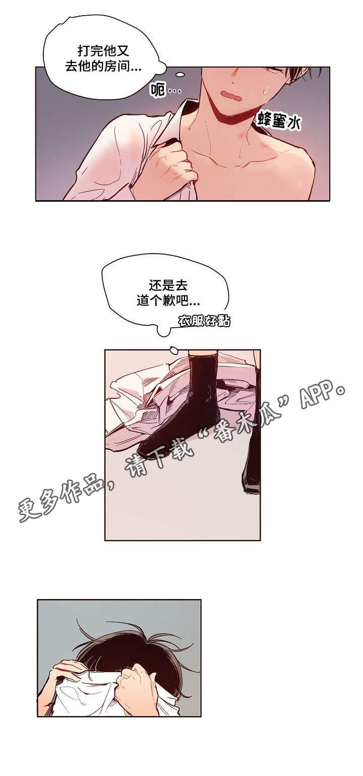 第8章：废柴角色