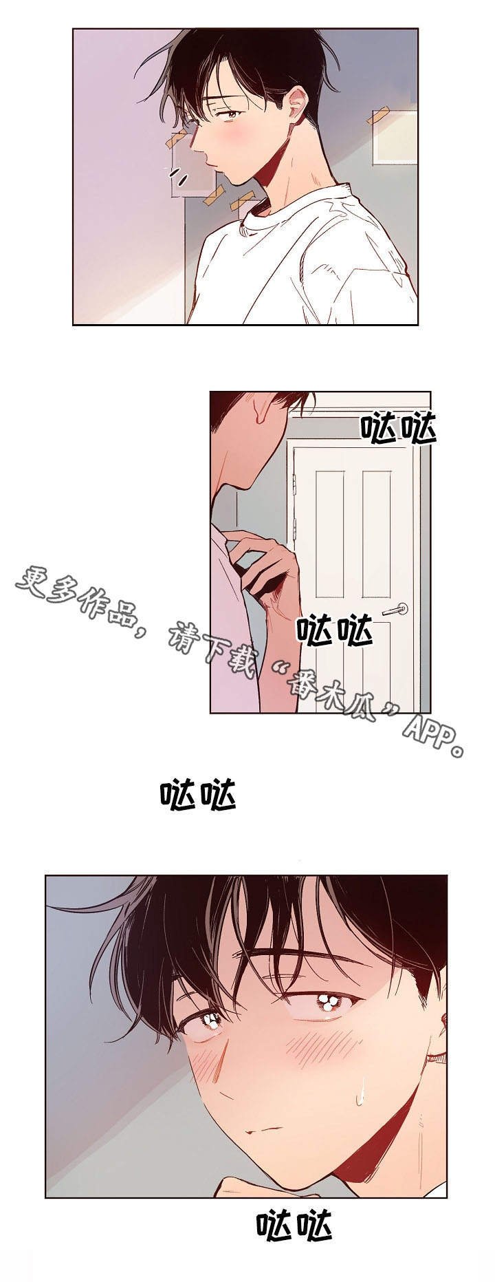 第8章：废柴角色