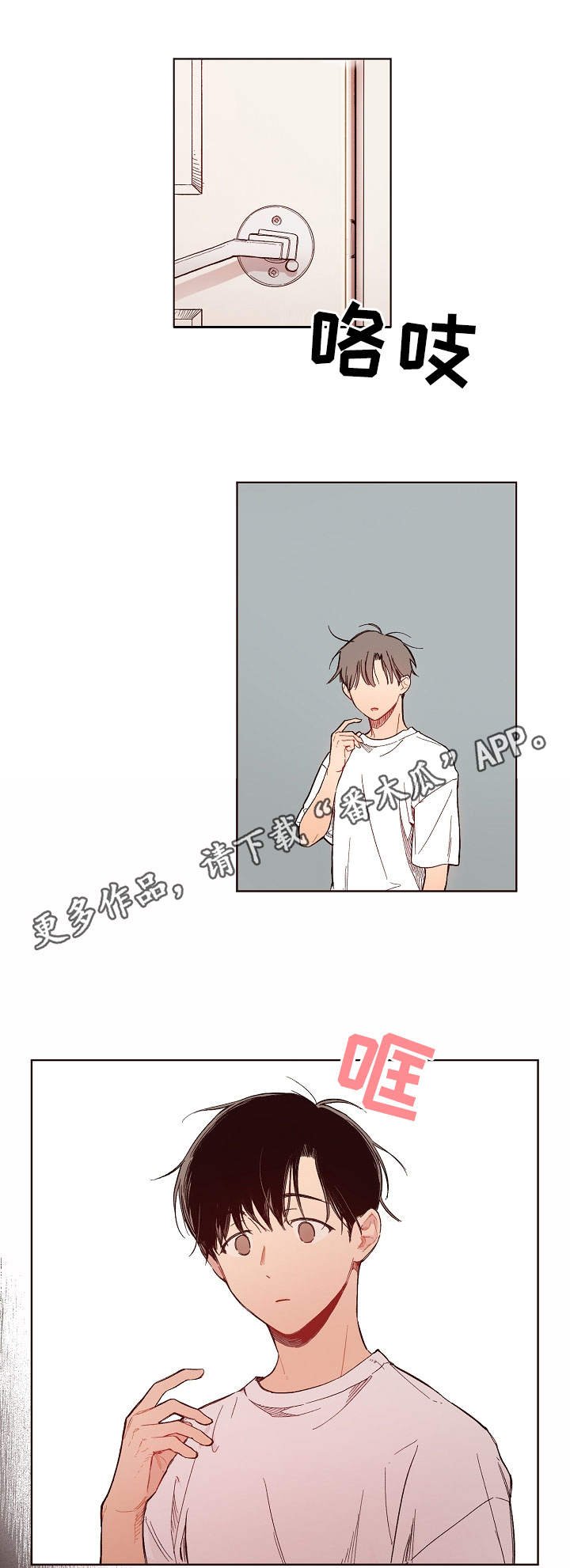 第8章：废柴角色