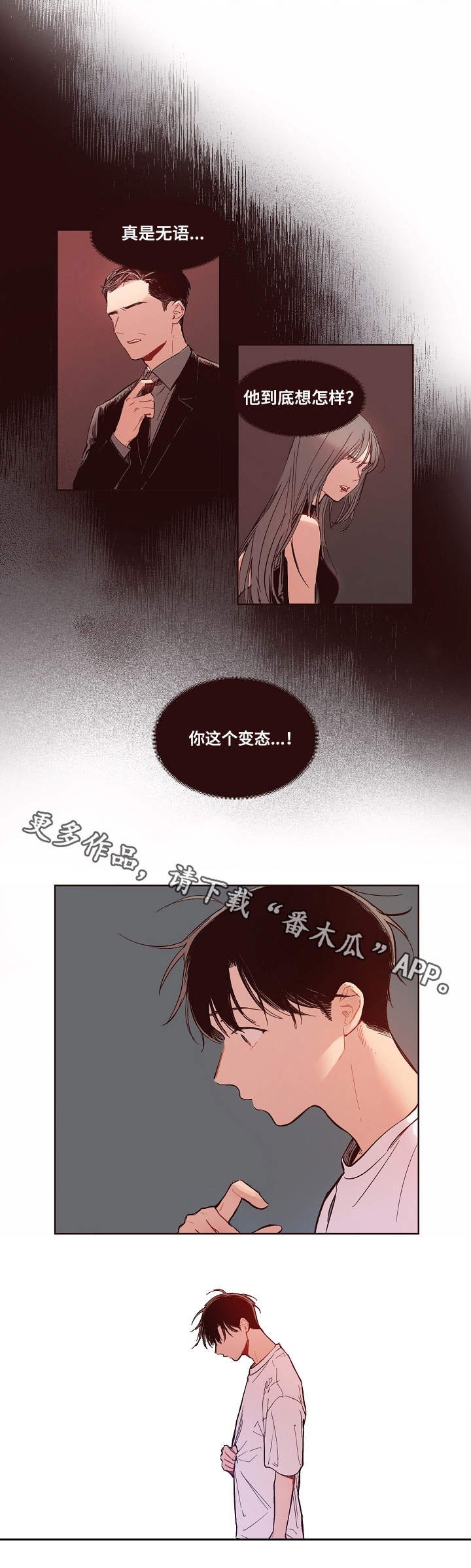 第8章：废柴角色