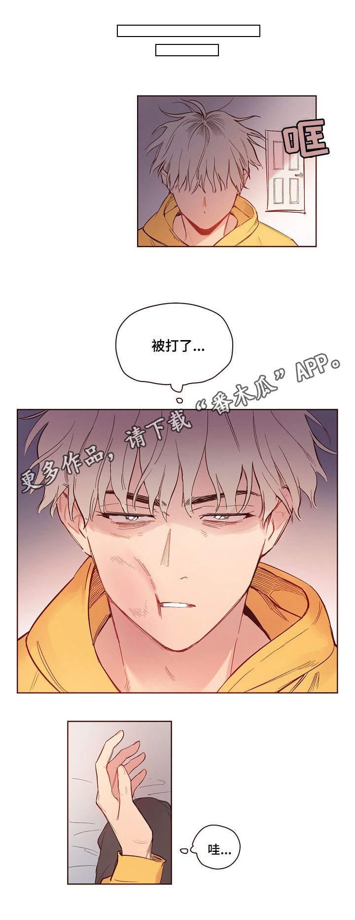 第8章：废柴角色