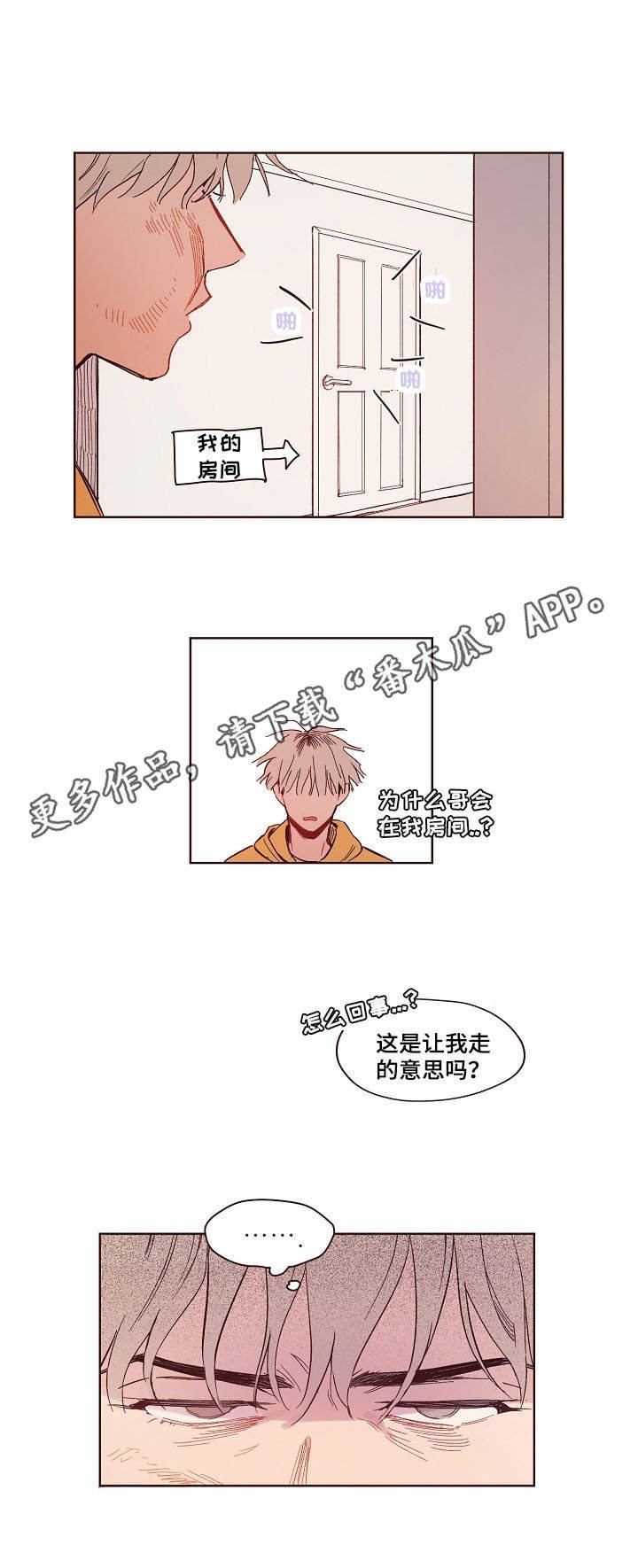 第9章：烦恼