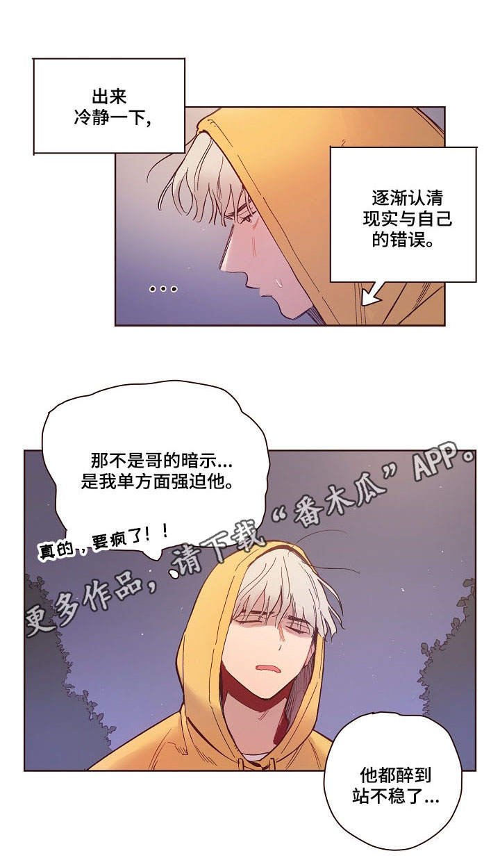 第9章：烦恼
