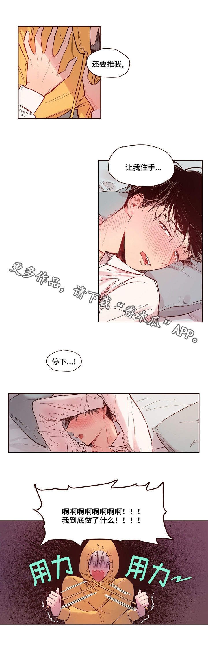 第9章：烦恼