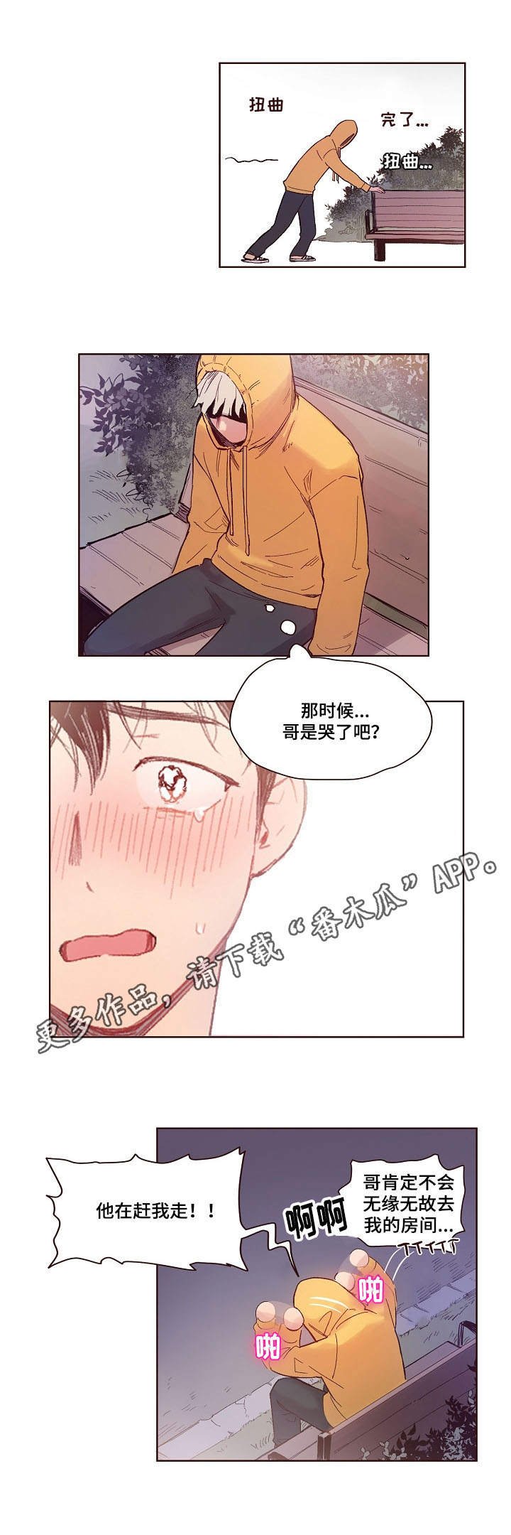 第9章：烦恼