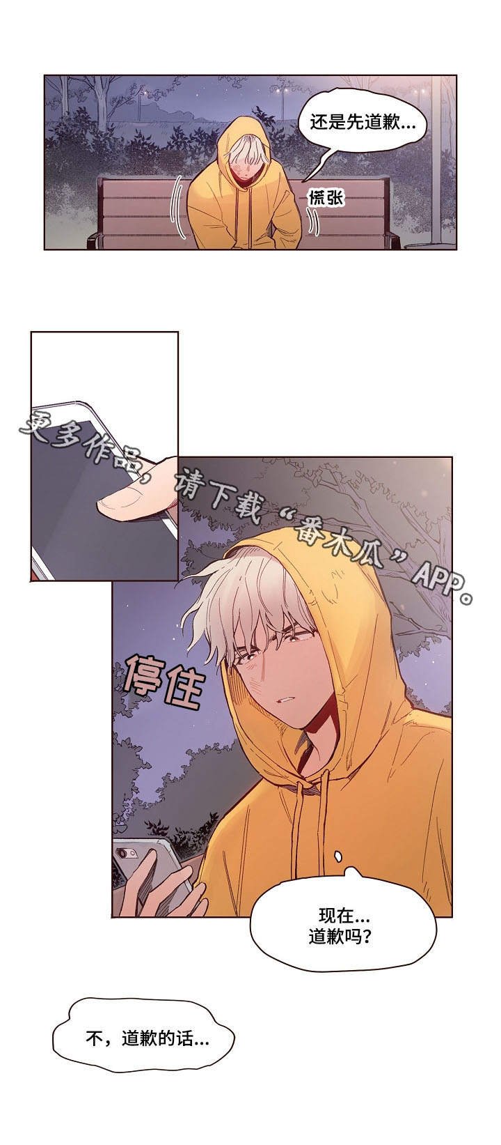 第9章：烦恼