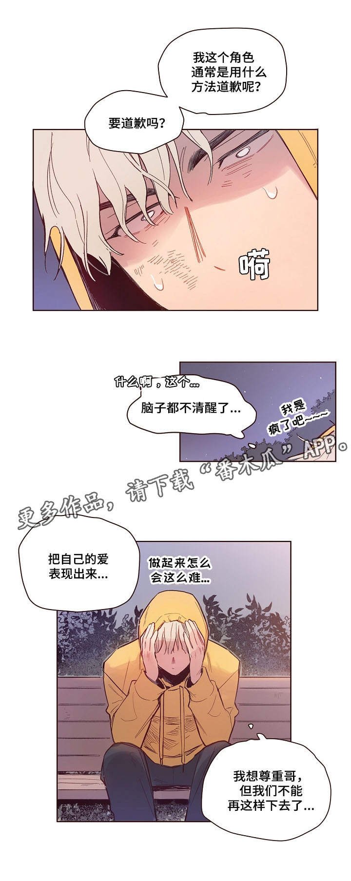 第9章：烦恼