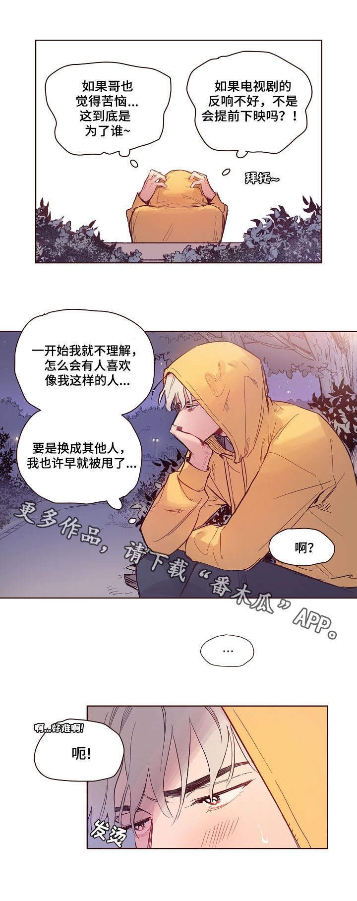 第9章：烦恼