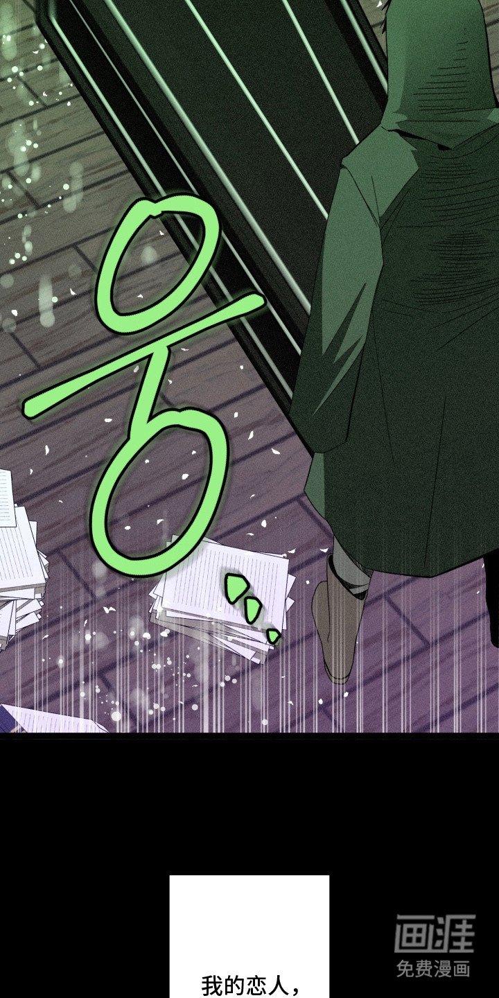 第1章：亡故的恋人