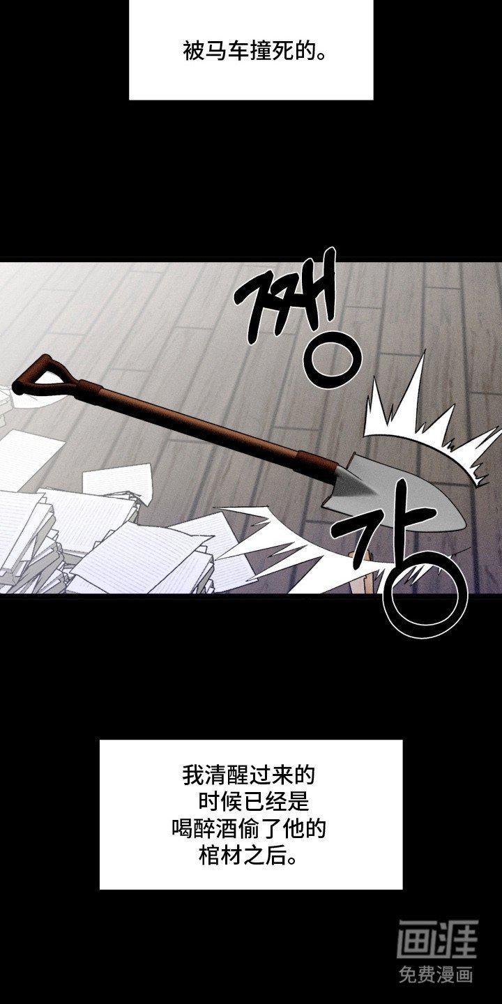 第1章：亡故的恋人