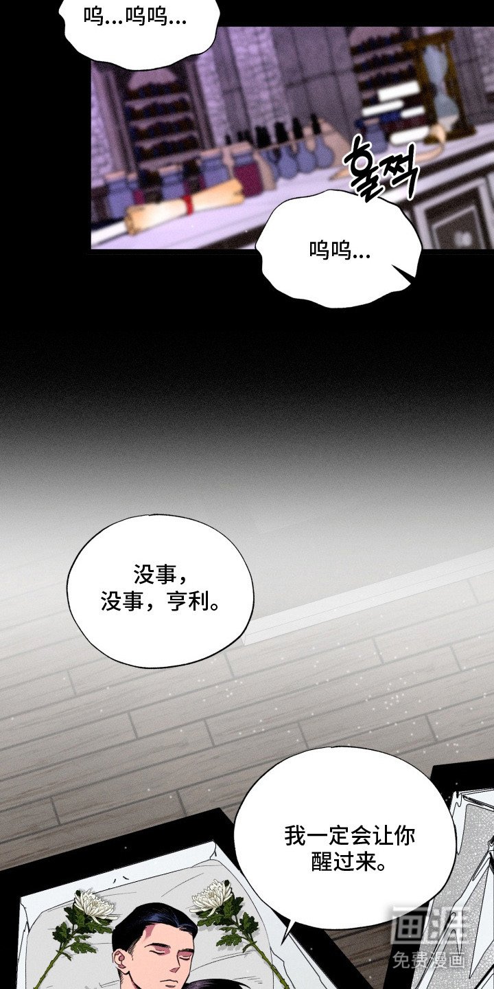 第1章：亡故的恋人