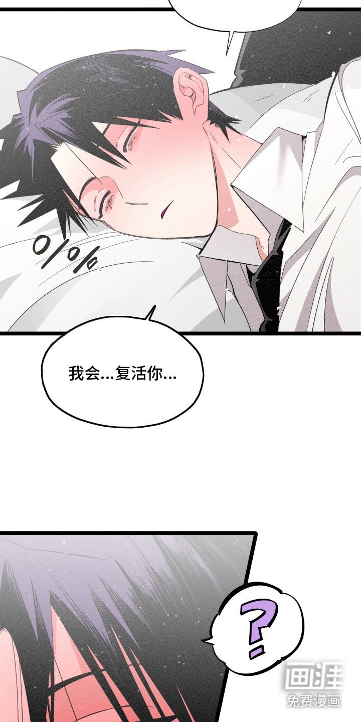 第1章：亡故的恋人