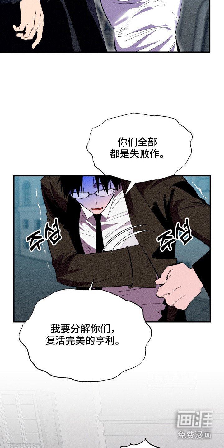 第11章：疯子