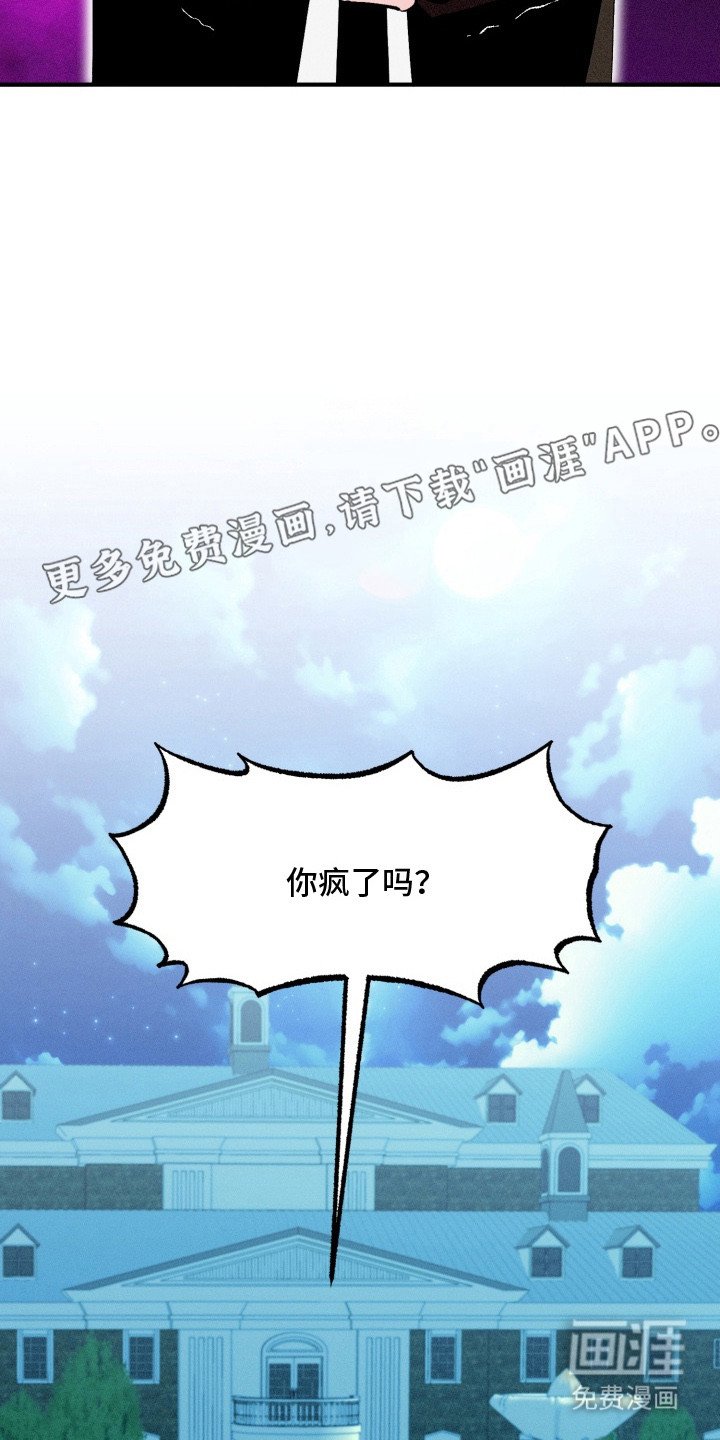 第11章：疯子