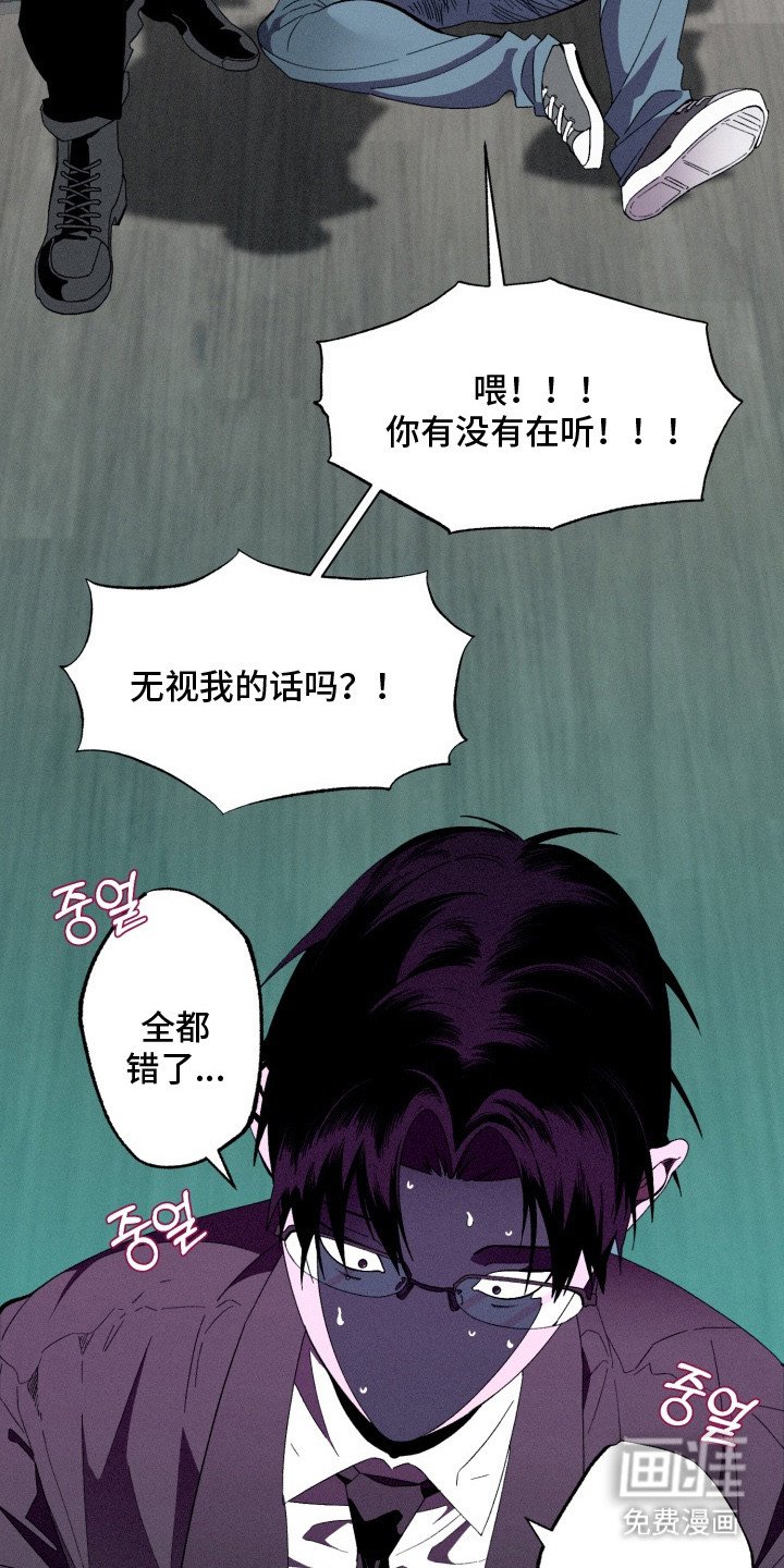 第11章：疯子