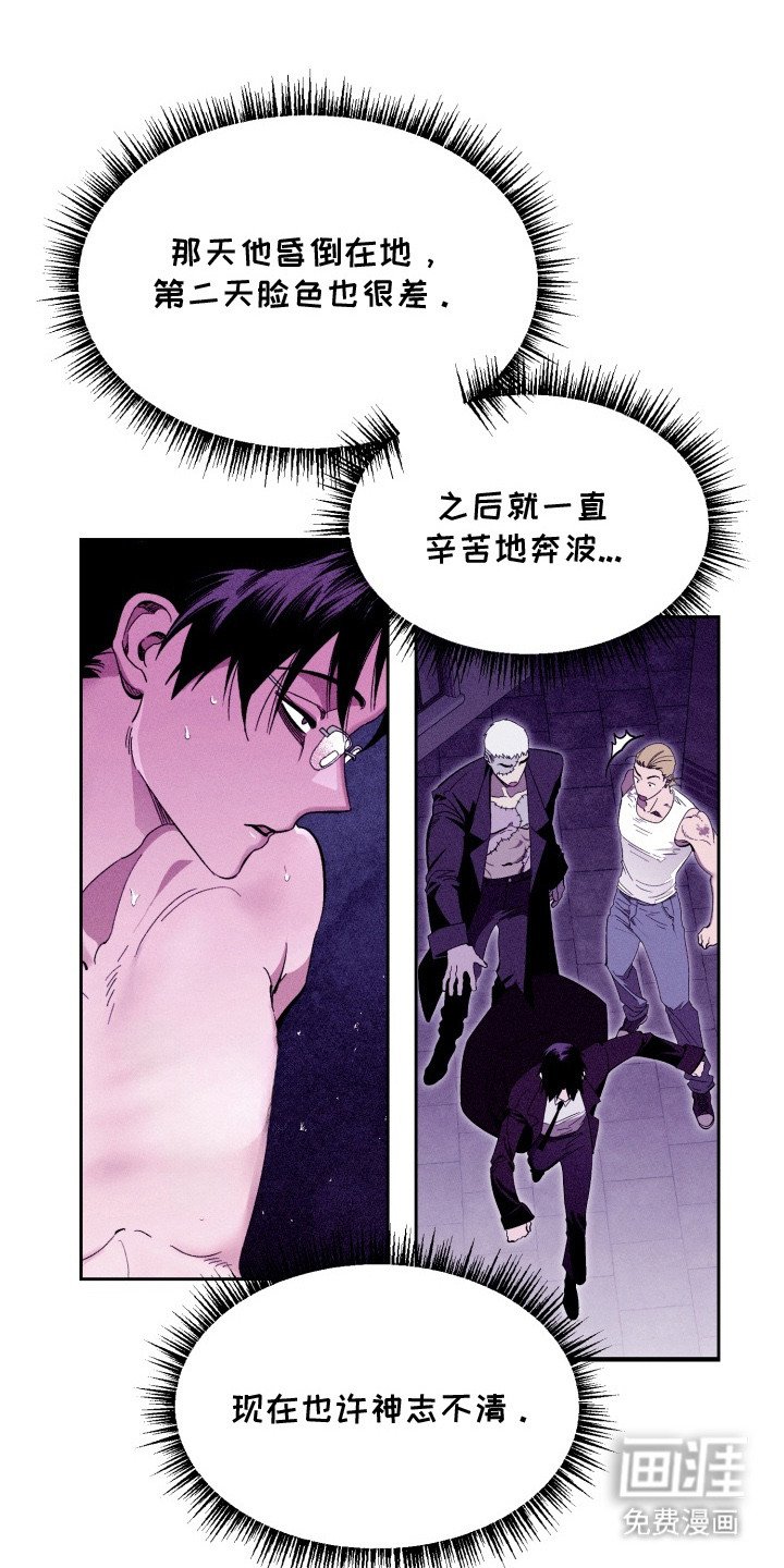 第11章：疯子