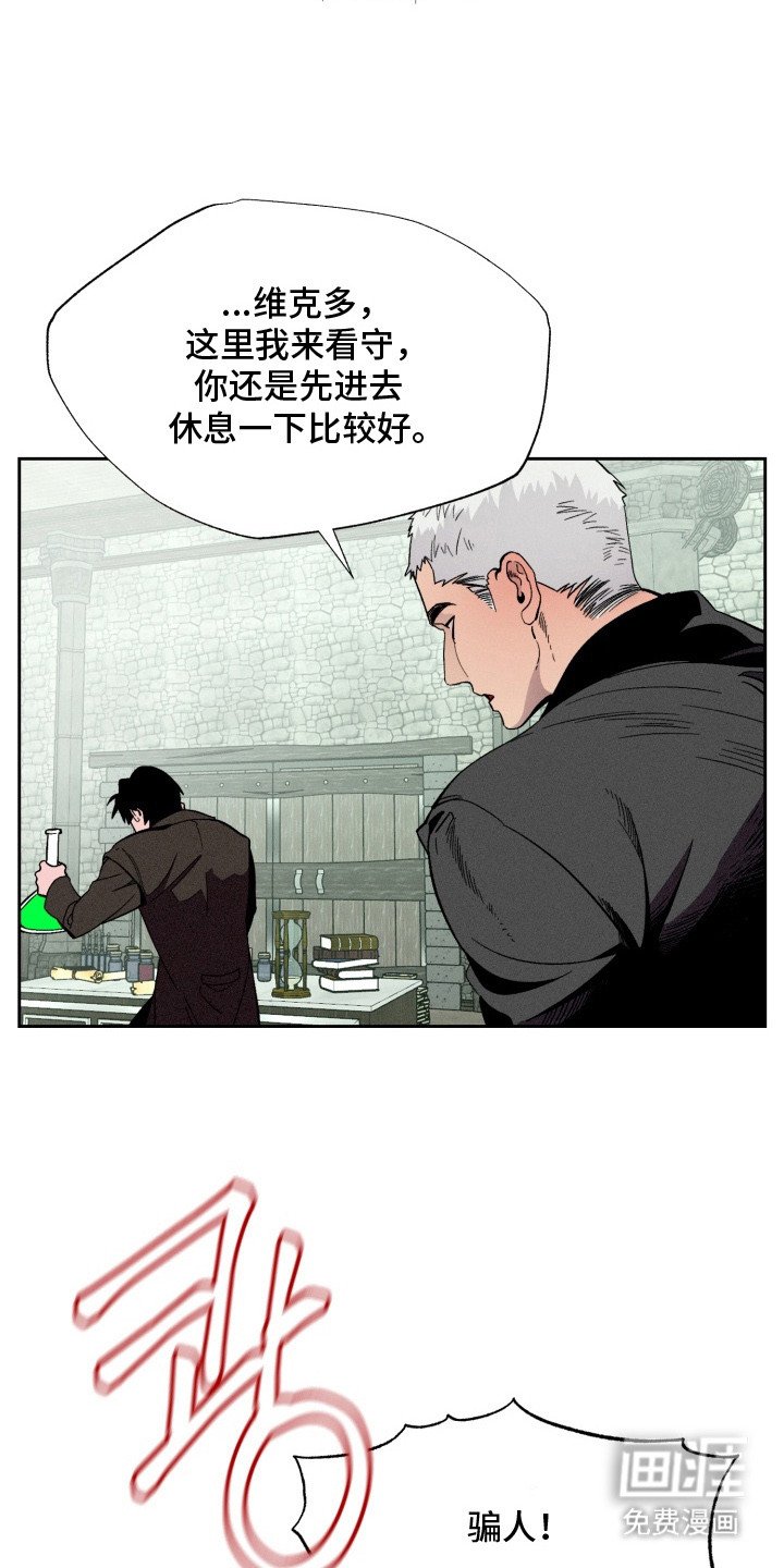 第11章：疯子