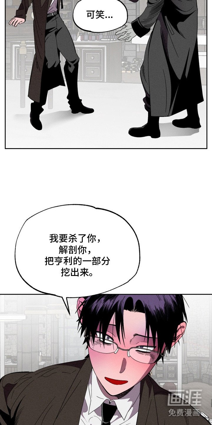 第11章：疯子