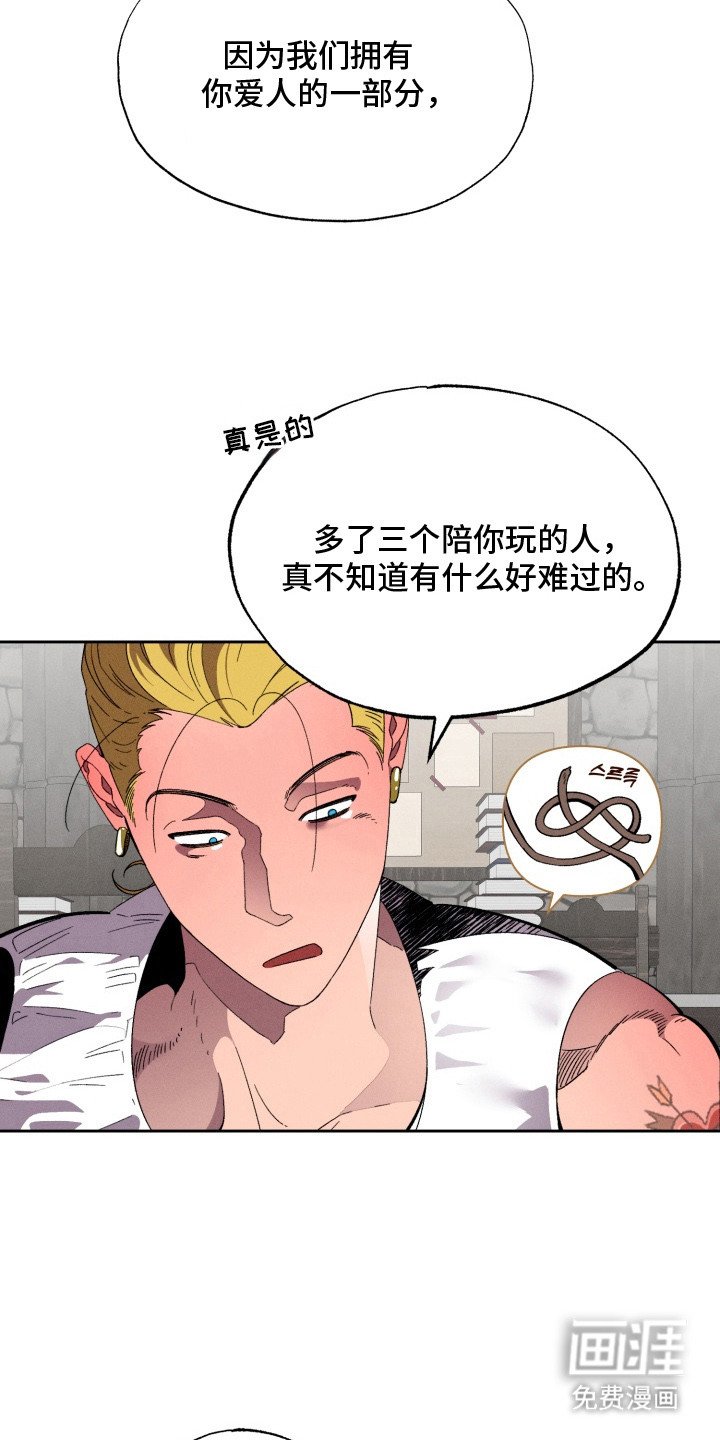 第13章：三个恋人