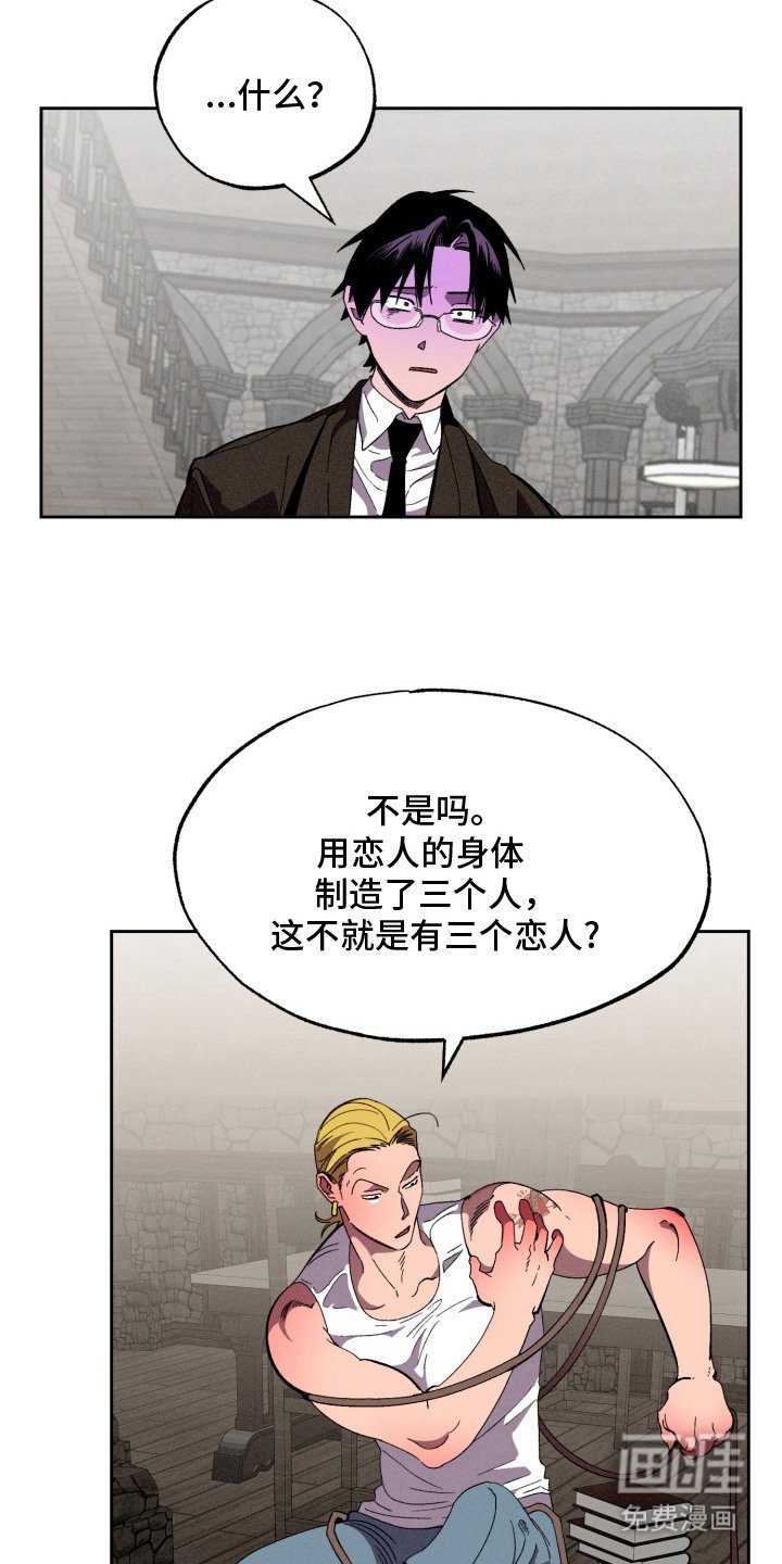 第13章：三个恋人