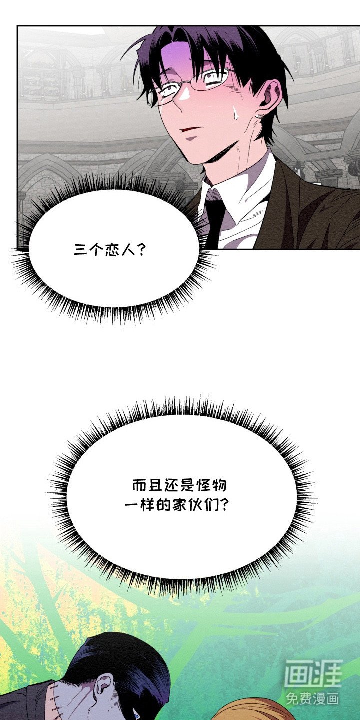 第13章：三个恋人