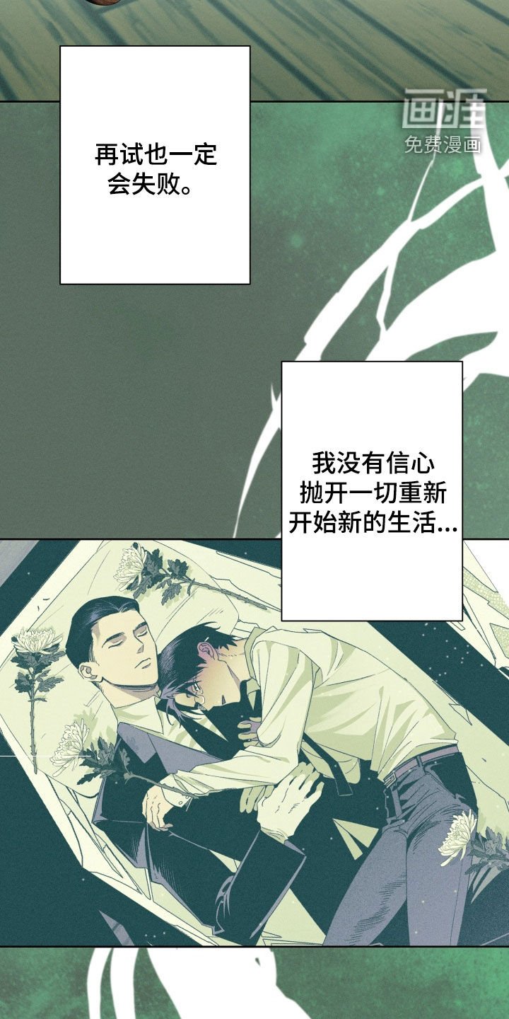 第14章：没有抵抗力