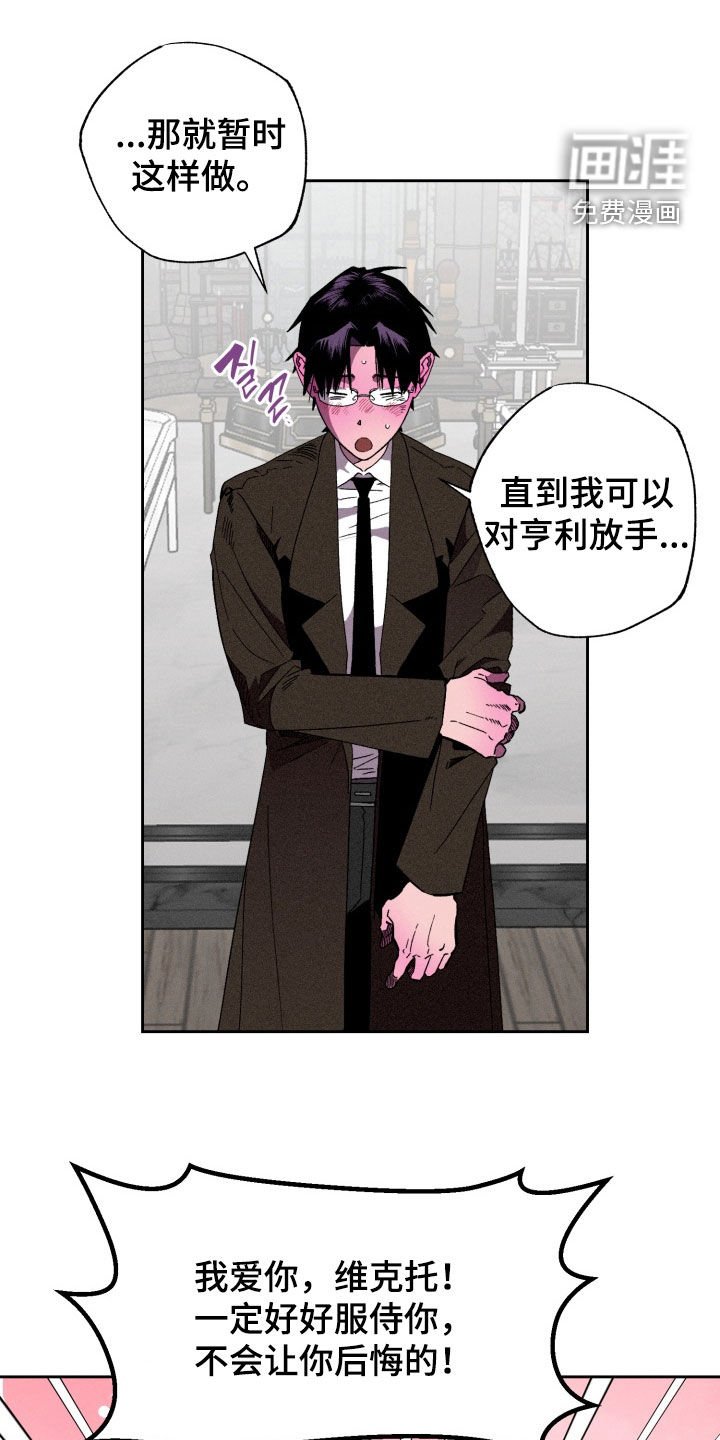 第14章：没有抵抗力