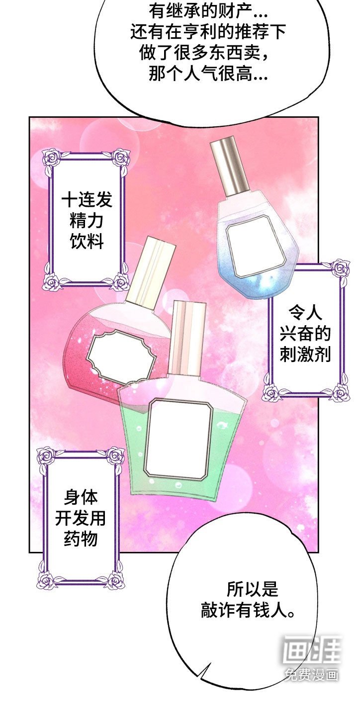 第14章：没有抵抗力
