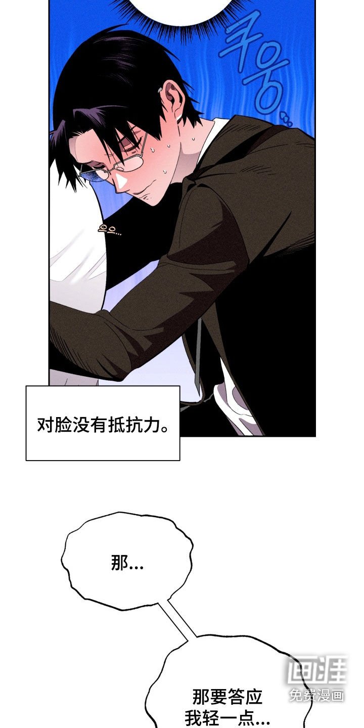 第14章：没有抵抗力