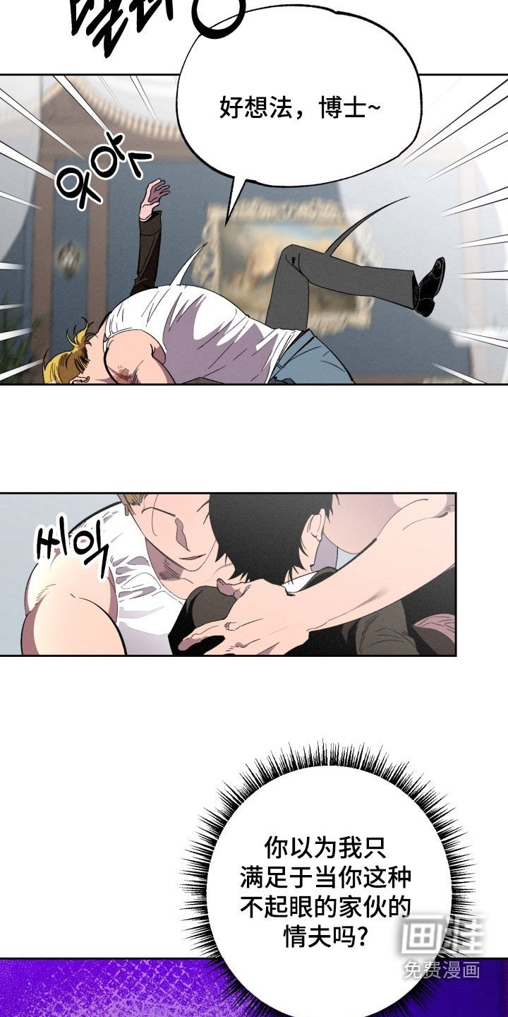 第14章：没有抵抗力