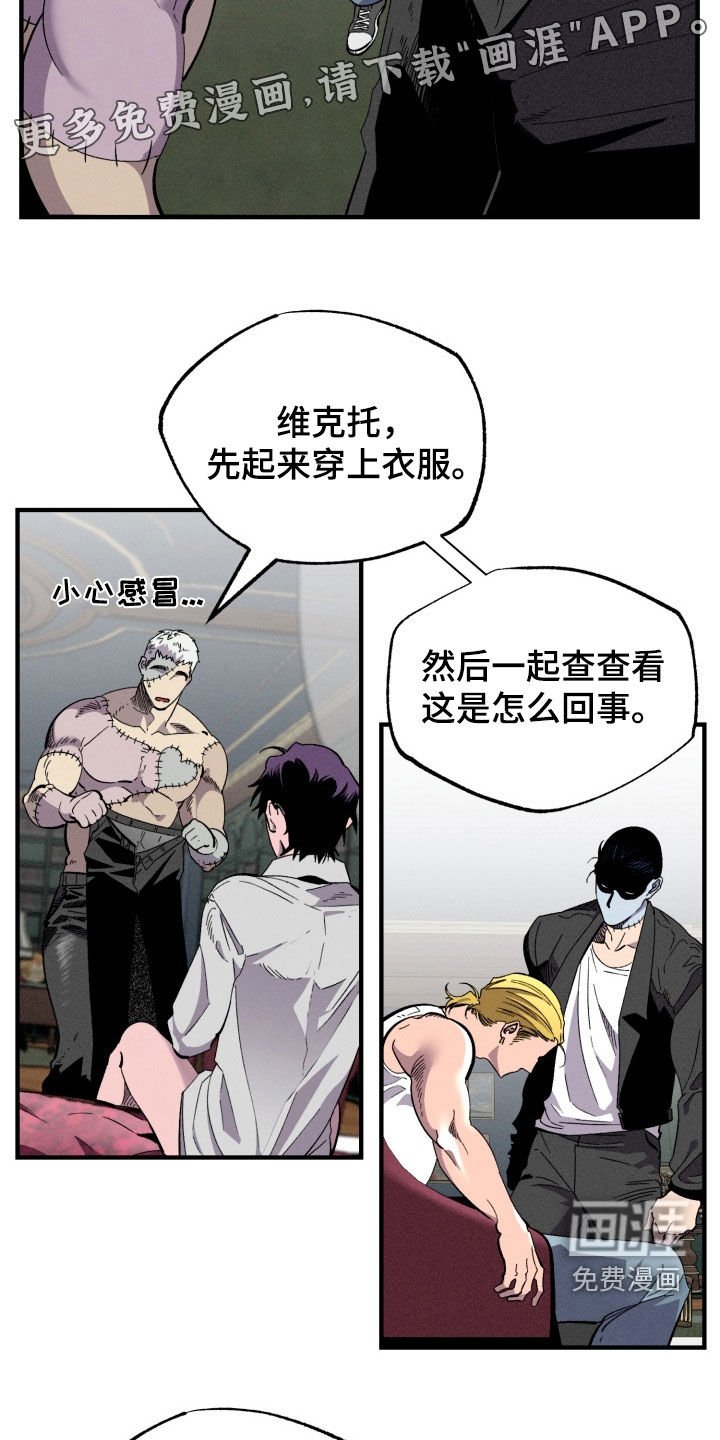 第15章：全军覆没