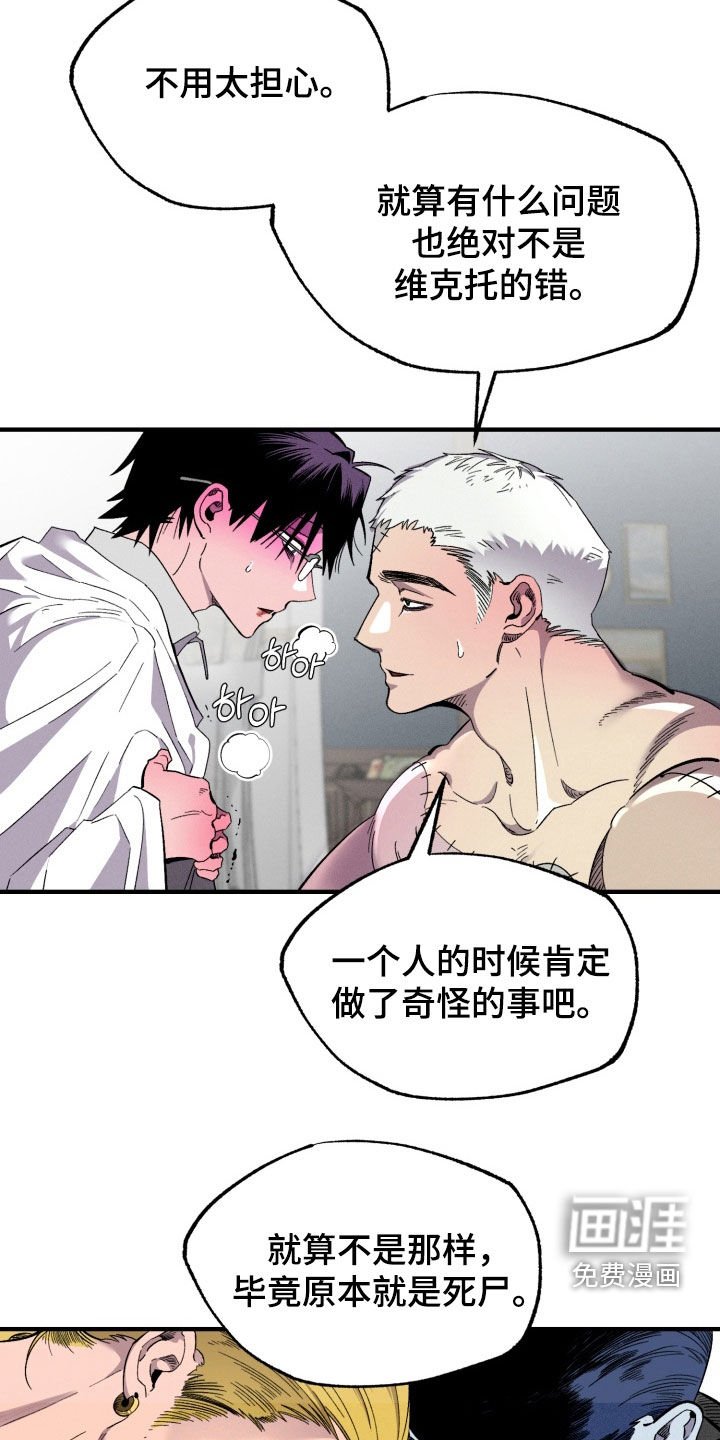 第15章：全军覆没