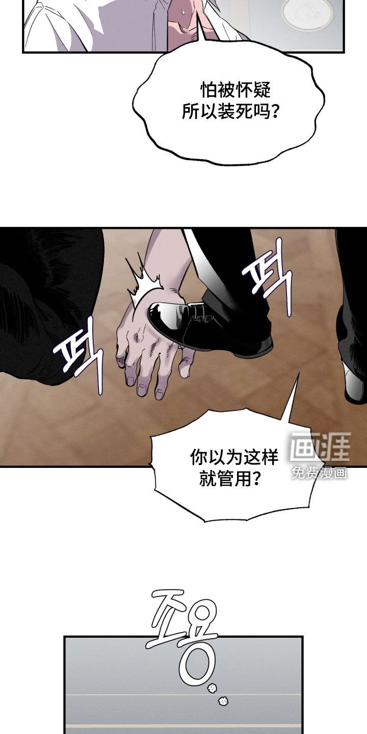 第15章：全军覆没
