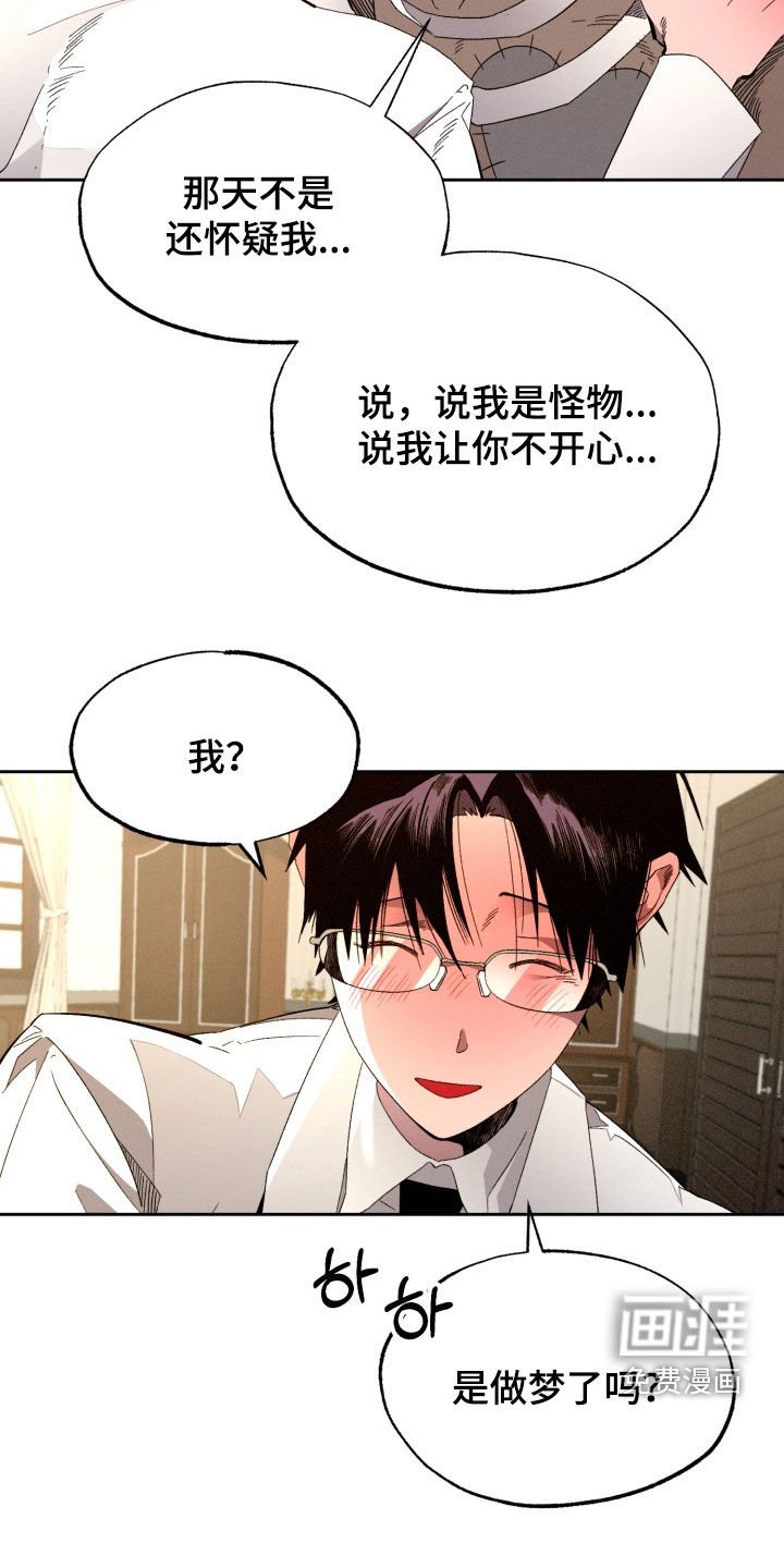 第16章：果然是梦