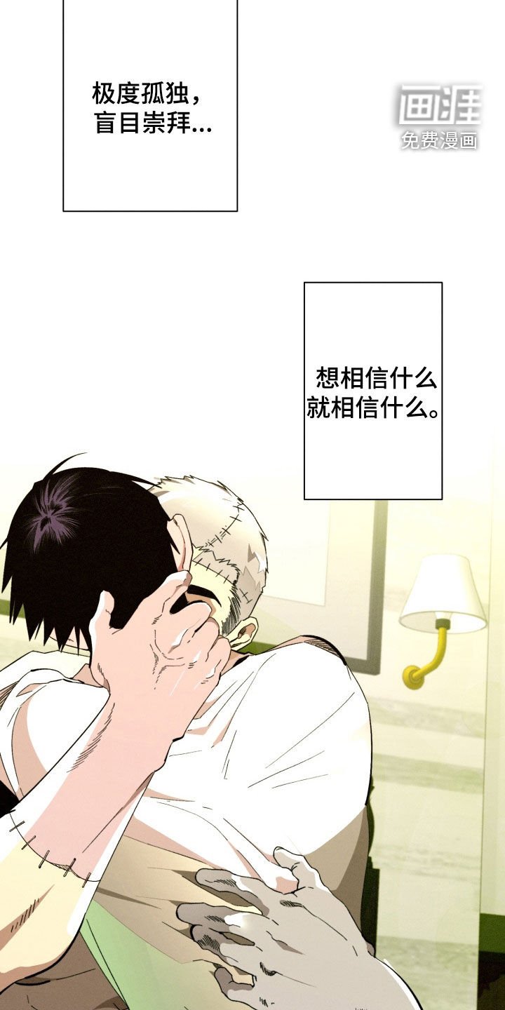 第16章：果然是梦