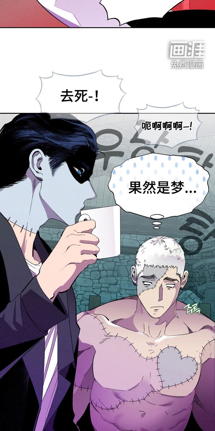 第16章：果然是梦